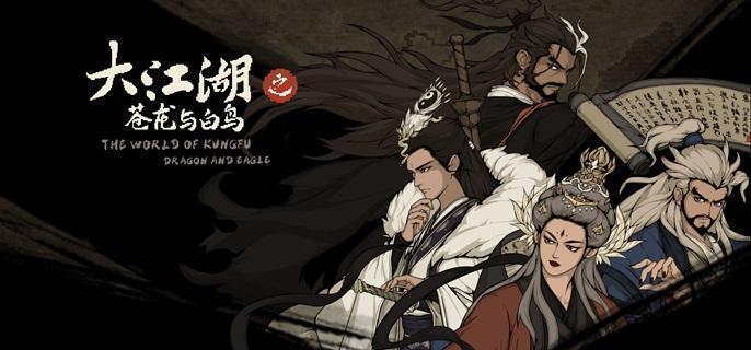 大江湖之苍龙与白鸟三斗坪水道道具位置介绍1