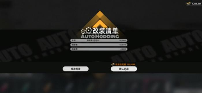 异环车辆改装技巧分享3