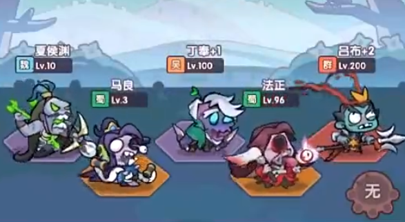 末世王者配队思路1