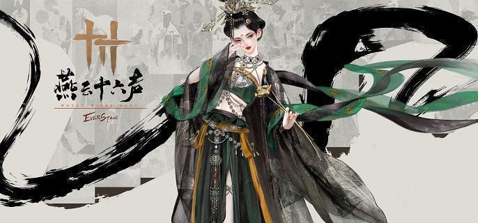 燕云十六声门派退出方法详解1