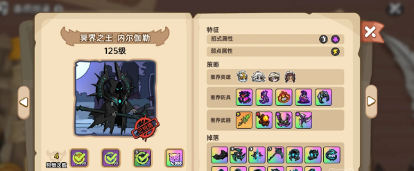 英勇之地手游新手装备推荐5