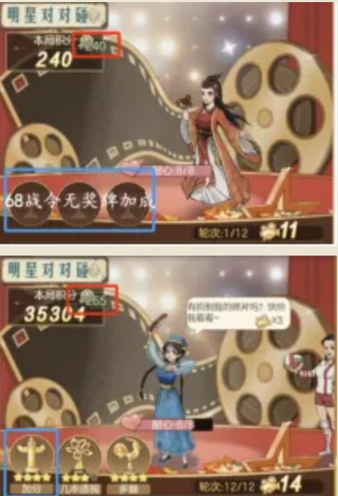 时光杂货店明星对对碰攻略1