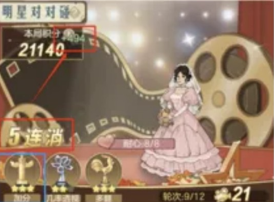 时光杂货店明星对对碰攻略2