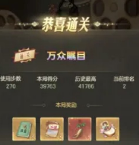 时光杂货店明星对对碰攻略5