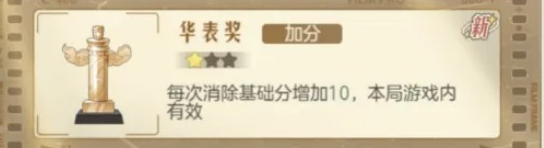 时光杂货店明星对对碰攻略6