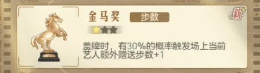 时光杂货店明星对对碰攻略8