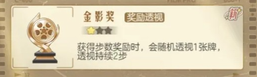 时光杂货店明星对对碰攻略12