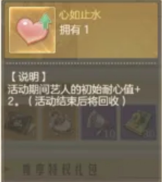 时光杂货店明星对对碰攻略13