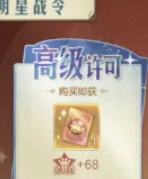 时光杂货店明星对对碰攻略14