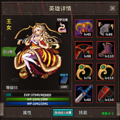 魔窟无尽的地下城阵容搭配技巧4