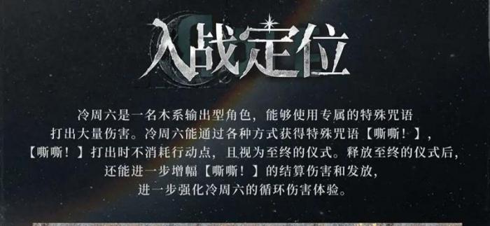 重返未来1999冷周六攻略配队+出牌手法攻略3