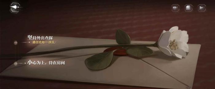 世界之外他的游戏结局2