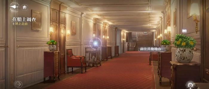 世界之外他的游戏结局4