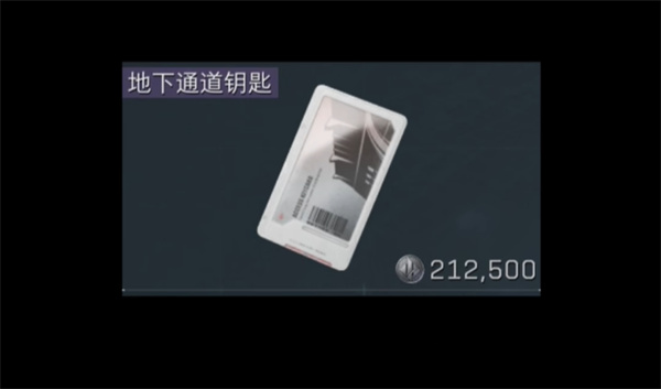 三角洲行动零号大坝钥匙在哪捡7