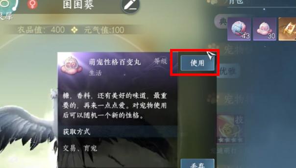 逆水寒手游宠物绝技宠追萌打获取方法详解4