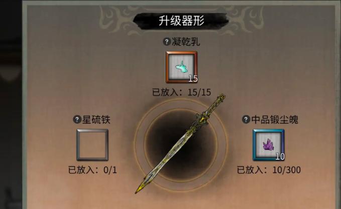 鬼谷八荒星硫铁获取攻略3