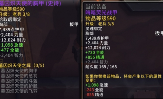 魔兽世界化生台使用攻略4