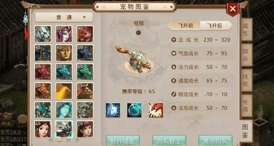 问道手游电精强化加点技巧1