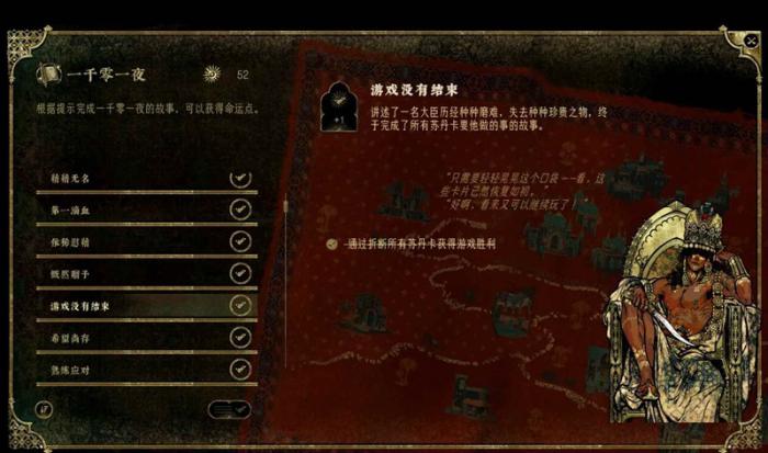 苏丹的游戏七天折卡攻略6