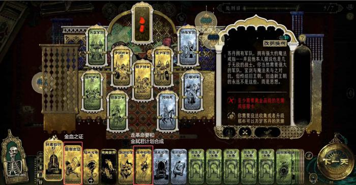 苏丹的游戏七天折卡攻略7