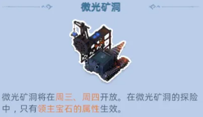 无尽冬日地心探险规则玩法技巧4