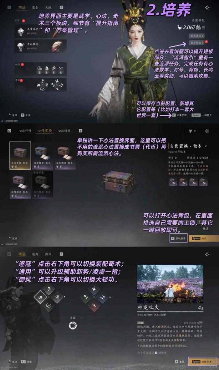 燕云UI图标指引攻略3