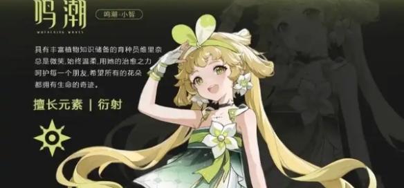 鸣潮2.0新角色珂莱塔配队攻略3