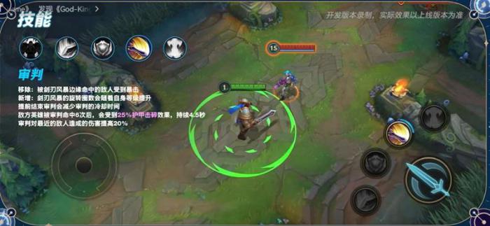 英雄联盟手游盖伦重做技能3