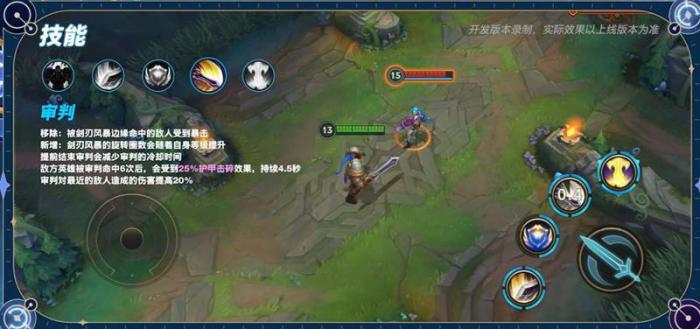 英雄联盟手游盖伦重做技能4