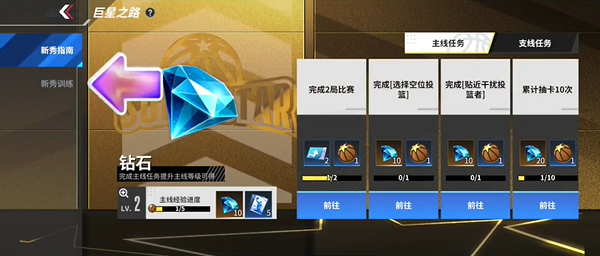 热血美职篮球员免费获取技巧17