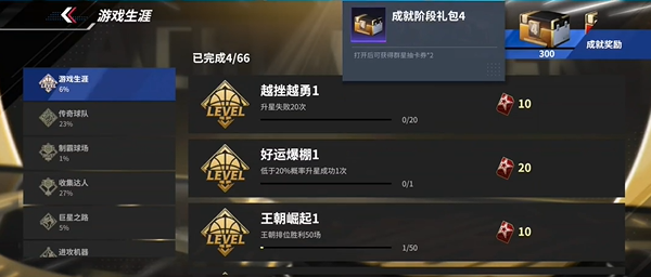 热血美职篮球员免费获取技巧24