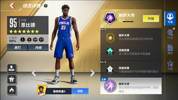 热血美职篮橙色球星如何3选11