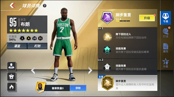 热血美职篮橙色球星如何3选12