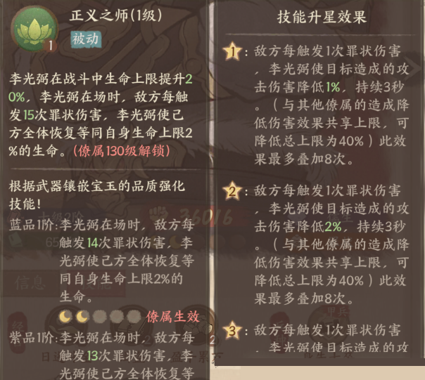 这城有良田李光弼搭配指南3