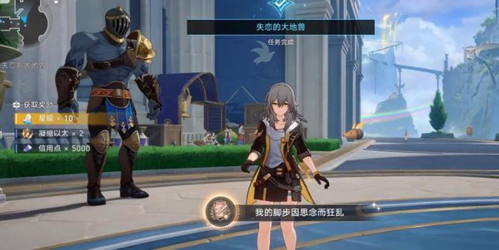 崩坏星穹铁道隐藏成就4