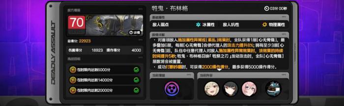 绝区零最新危局强袭战满星攻略3