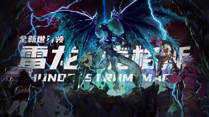 DNF手游雷龙怎么打1