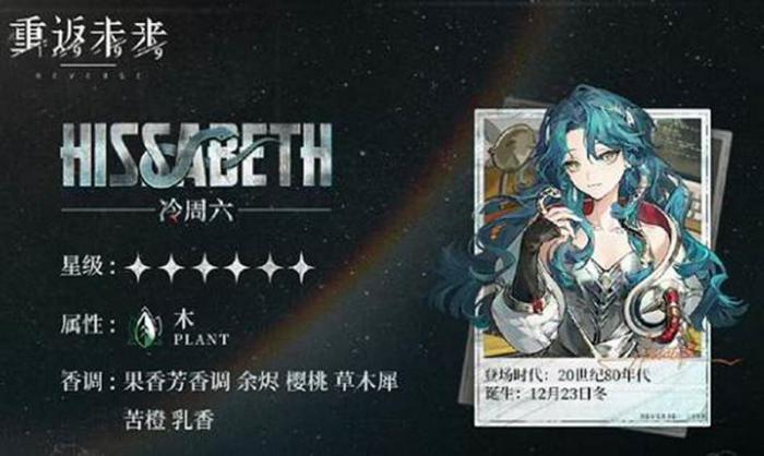 重返未来1999冷周六共鸣攻略4