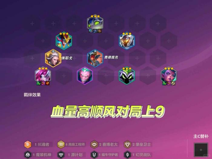 金铲铲冷门无脑上分攻略3