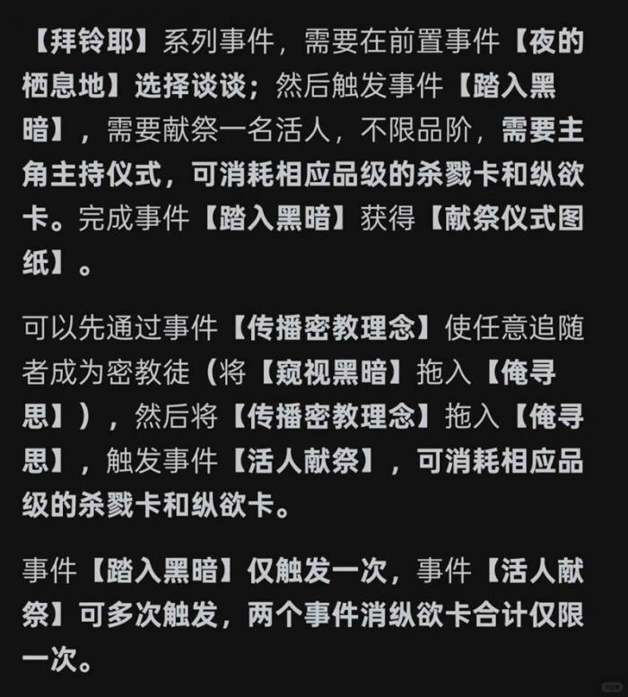 苏丹的游戏如何获得魅魔2
