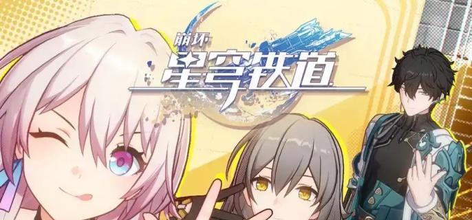 崩坏星穹铁道变量骰子使用技巧详解1