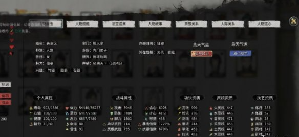 鬼谷八荒道号获取攻略5