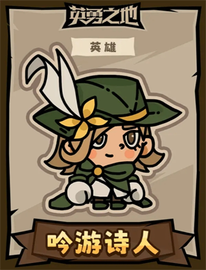 英勇之地英雄技能图文解析7