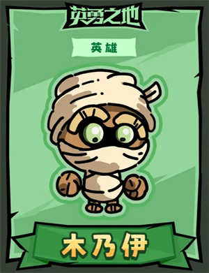 英勇之地英雄技能图文解析9