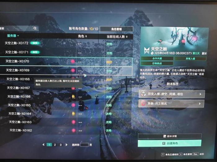 七日世界新手进阶开服攻略选择3