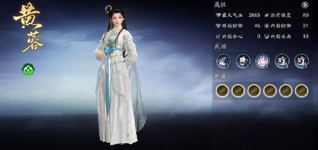 射雕手游孙不二攻略4