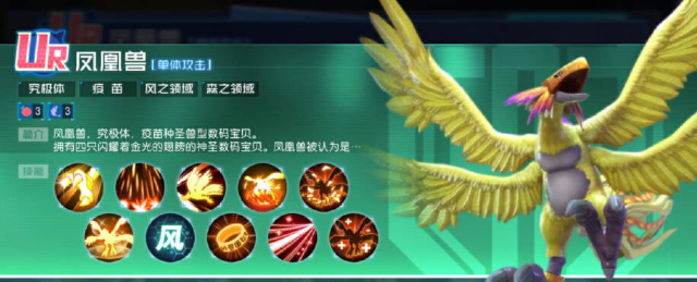 数码宝贝源码凤凰兽养成攻略1