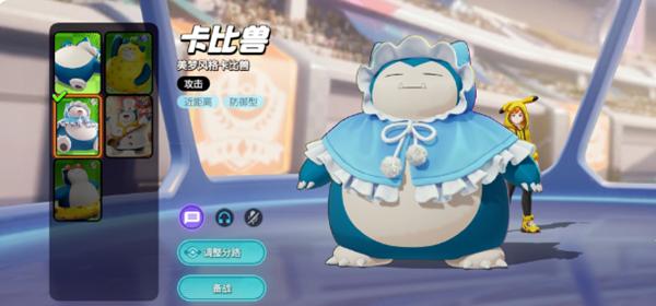 宝可梦大集结新手选哪个宝可梦2