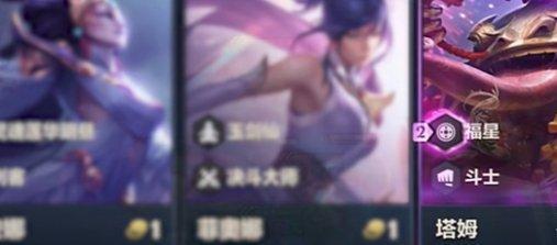 金铲铲之战福星连败玩法攻略2