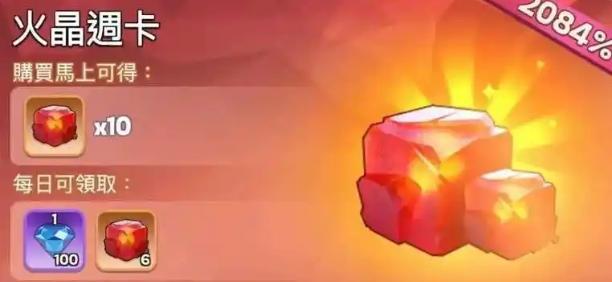 无尽冬日精炼火晶获取方法2